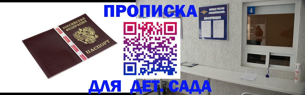 регистрация для дет. сада в Рязани