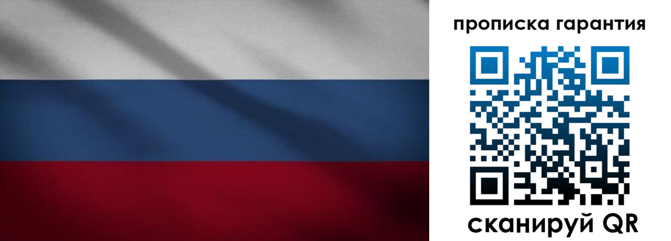 временная прописка в Рязани