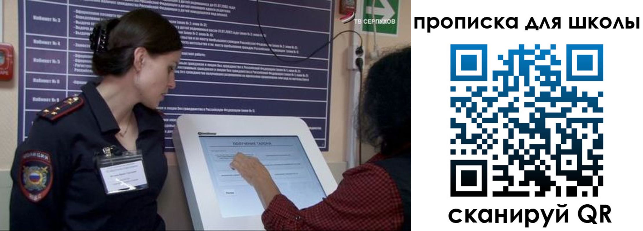 прописка для кредита в Рязани