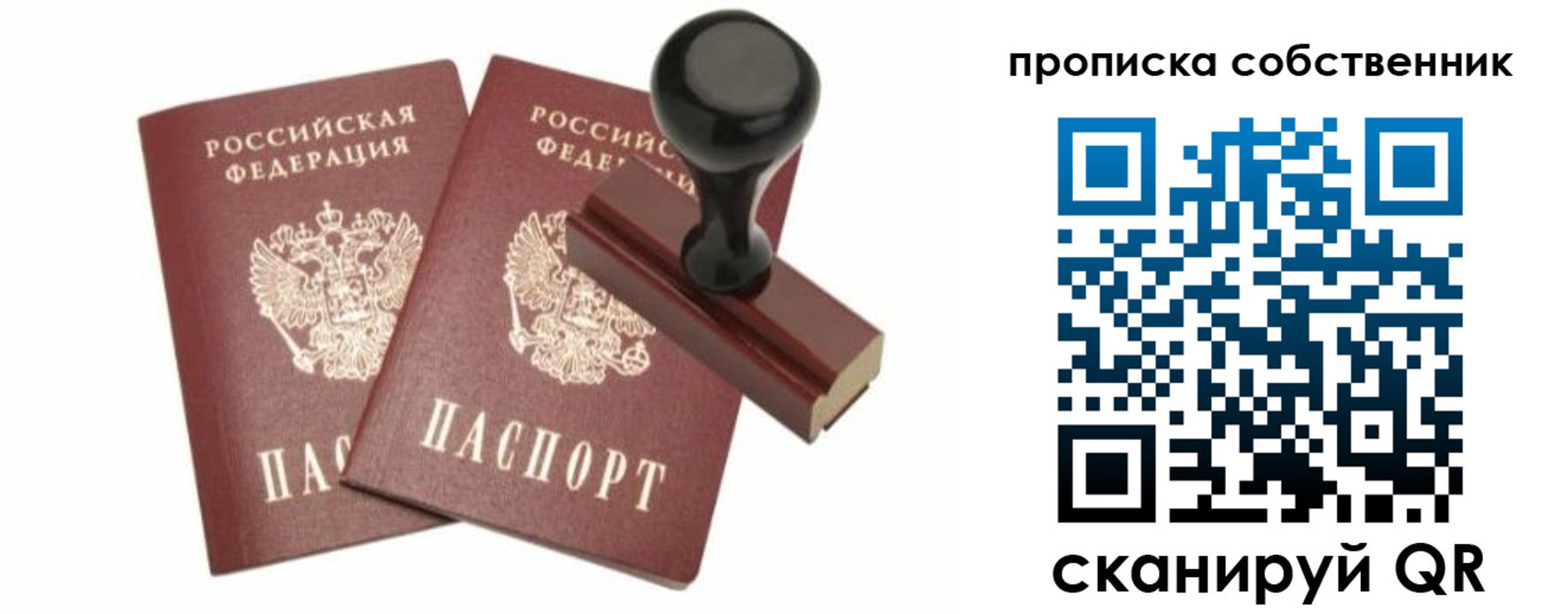 найти адрес прописки в Рязани