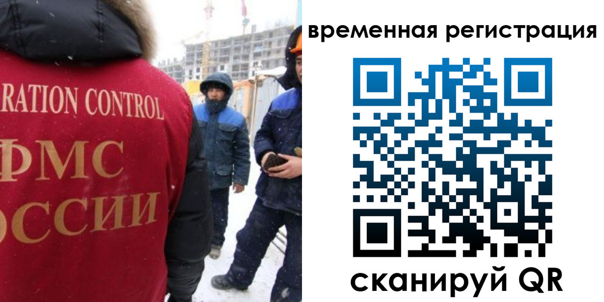 прописка законно в Рязани
