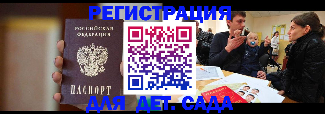прописка паспорт в Рязани