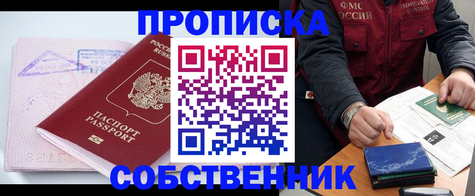 временная регистрация поиск в Рязани