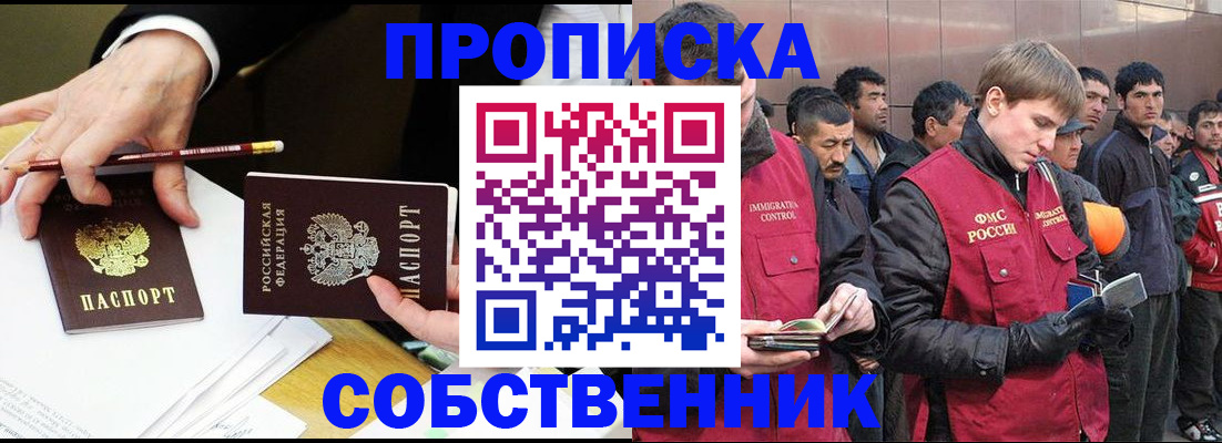 прописка паспорт в Рязани