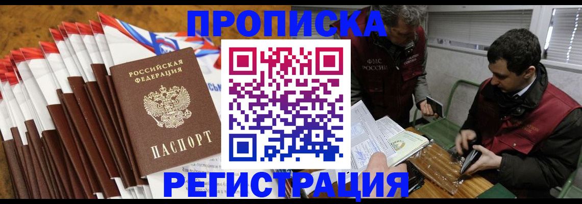 временная регистрация для всех в Рязани