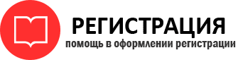 прописка в Рязани id108604